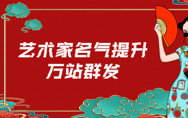额敏县-网络推广对书法家名气的重要性